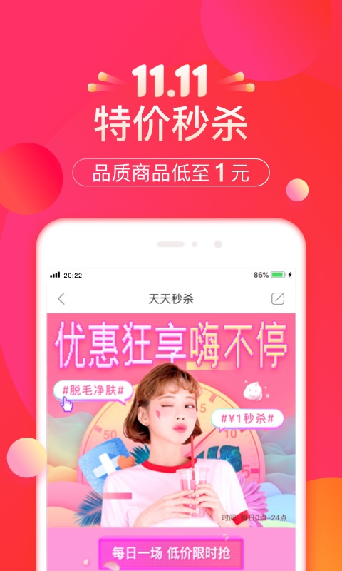 悦美微v6.9.6截图4