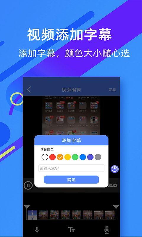 微商录屏大师v3.3.4截图2