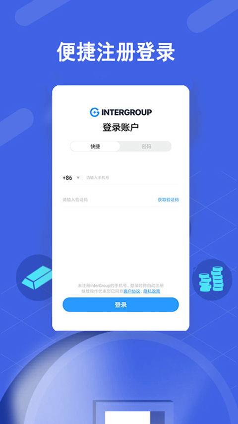 InterGroup-外汇投资平台截图4