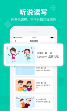 貝樂(lè)虎英語(yǔ)截圖