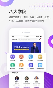 1911學(xué)堂截圖