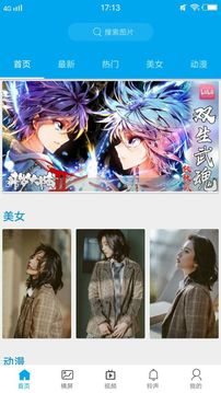 動漫壁紙截圖