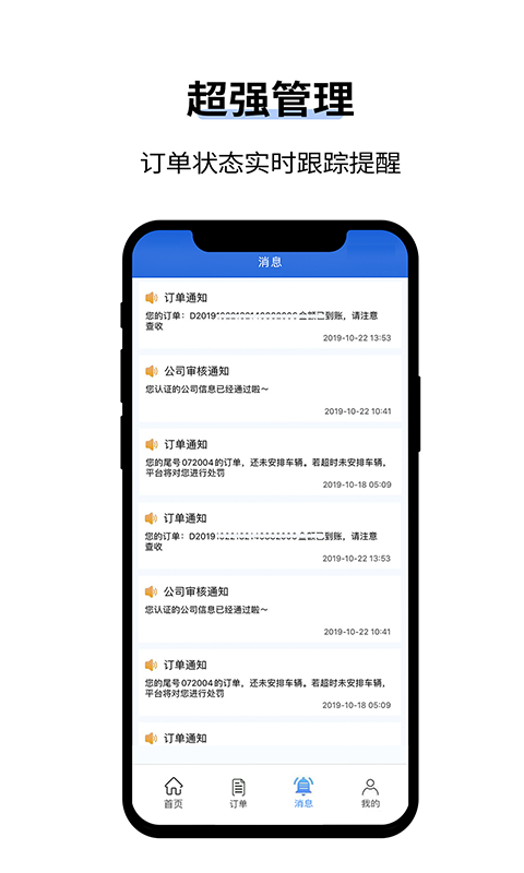 人人巴士客运v4.0.0截图3