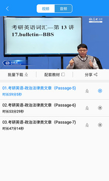厚大法碩截圖
