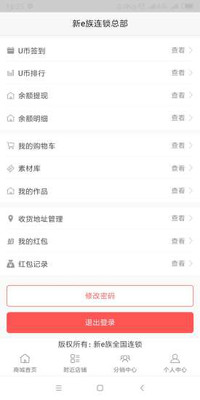 新e族截图4