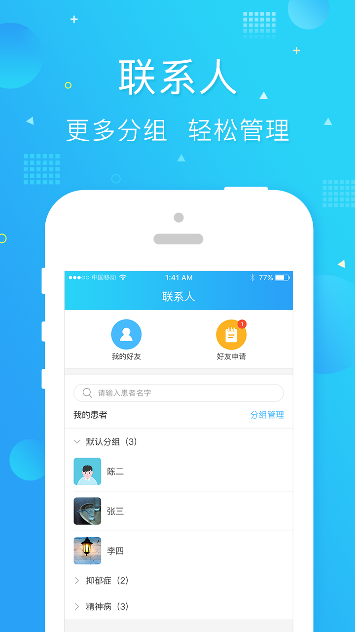 馨语医疗截图4