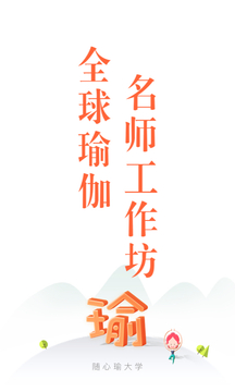 隨心瑜大學截圖