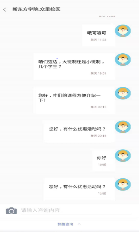 拿高人生截图5