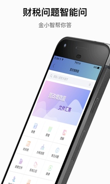 財稅智庫截圖
