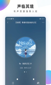 宜搜小說快讀版截圖