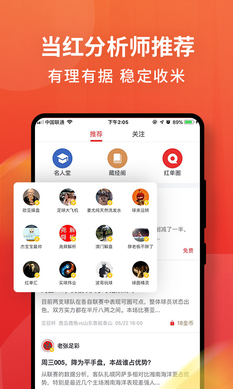 球咖v9.1截图3