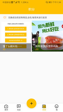 寵窩截圖