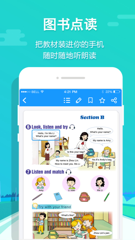 贝壳网v5.3.2.2截图2