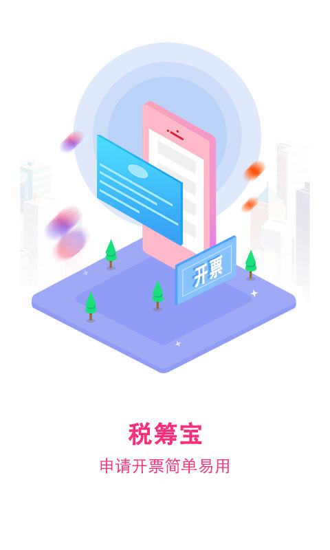 大账房v3.6.1截图2