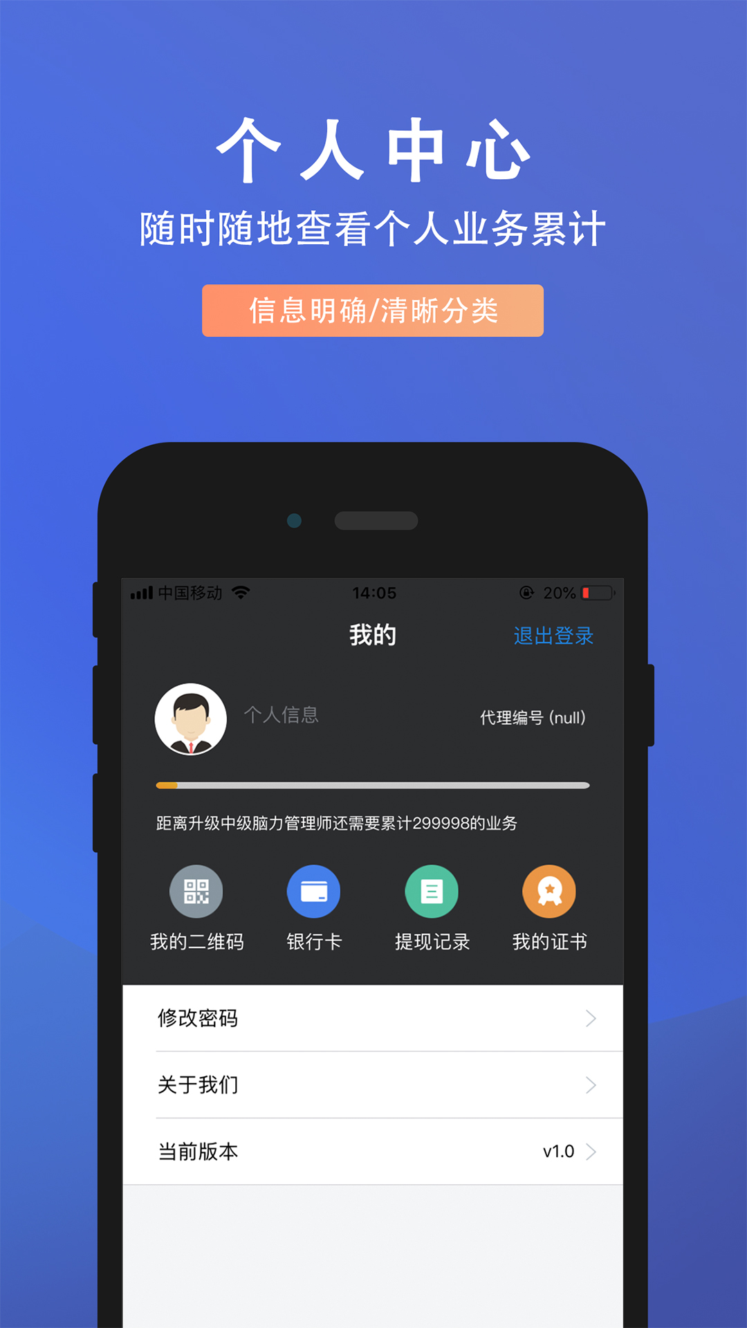 脑智汇截图4