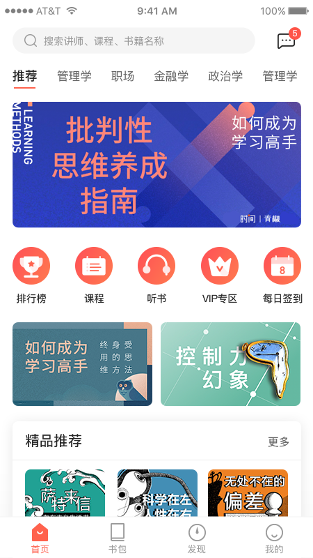 纯粹大学截图1