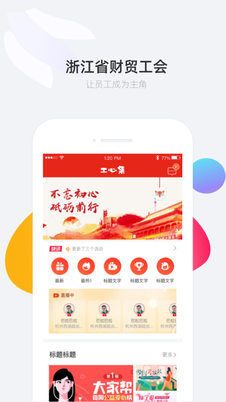 工心集截图1