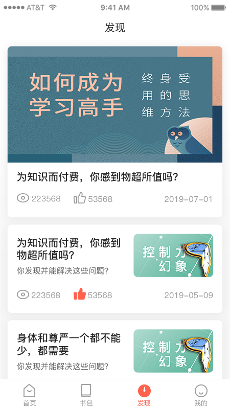 纯粹大学截图2