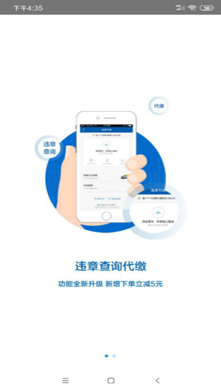 北京现代bluemembersv6.7.3截图1