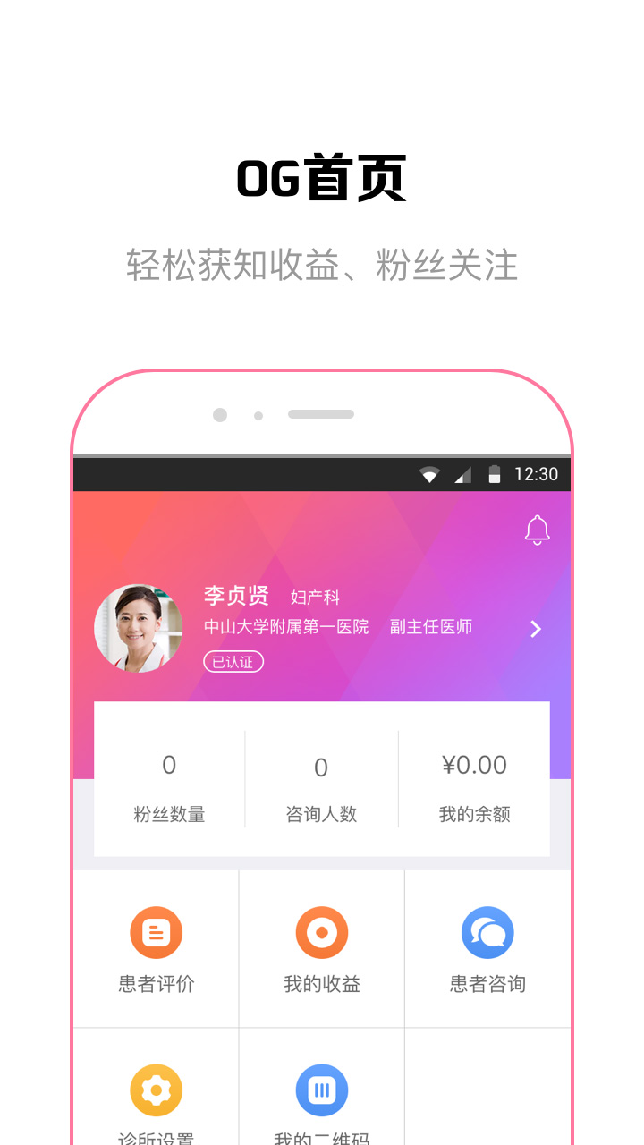 OG在线v1.3.1截图1