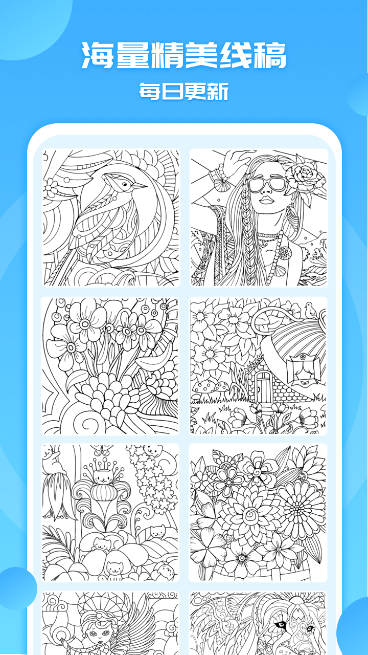 涂色小畫家截圖預(yù)覽