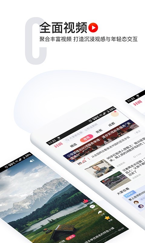 封面新聞截圖預覽