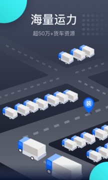 福佑卡車截圖