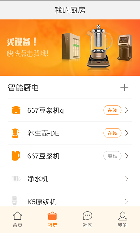 爱下厨v4.7.12截图2