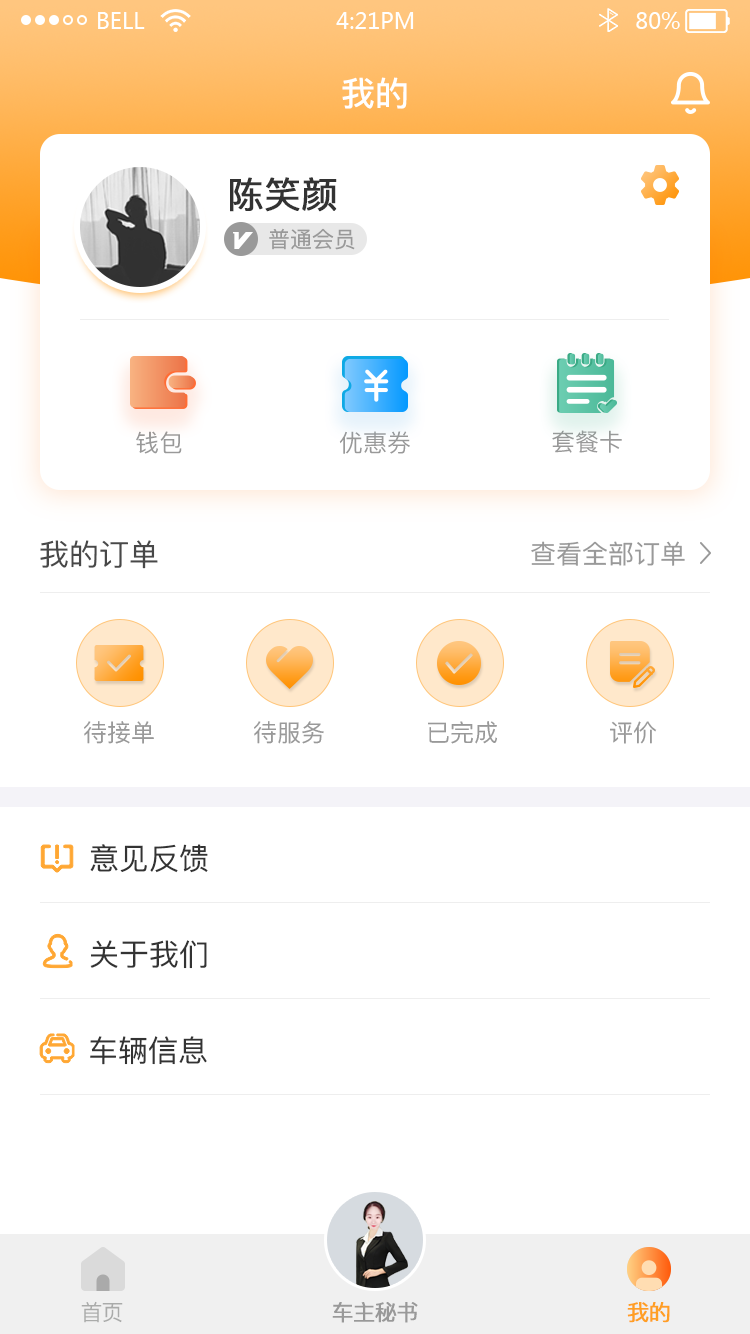 马车社截图2