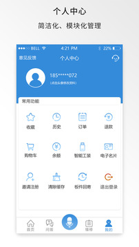 中維商城截圖