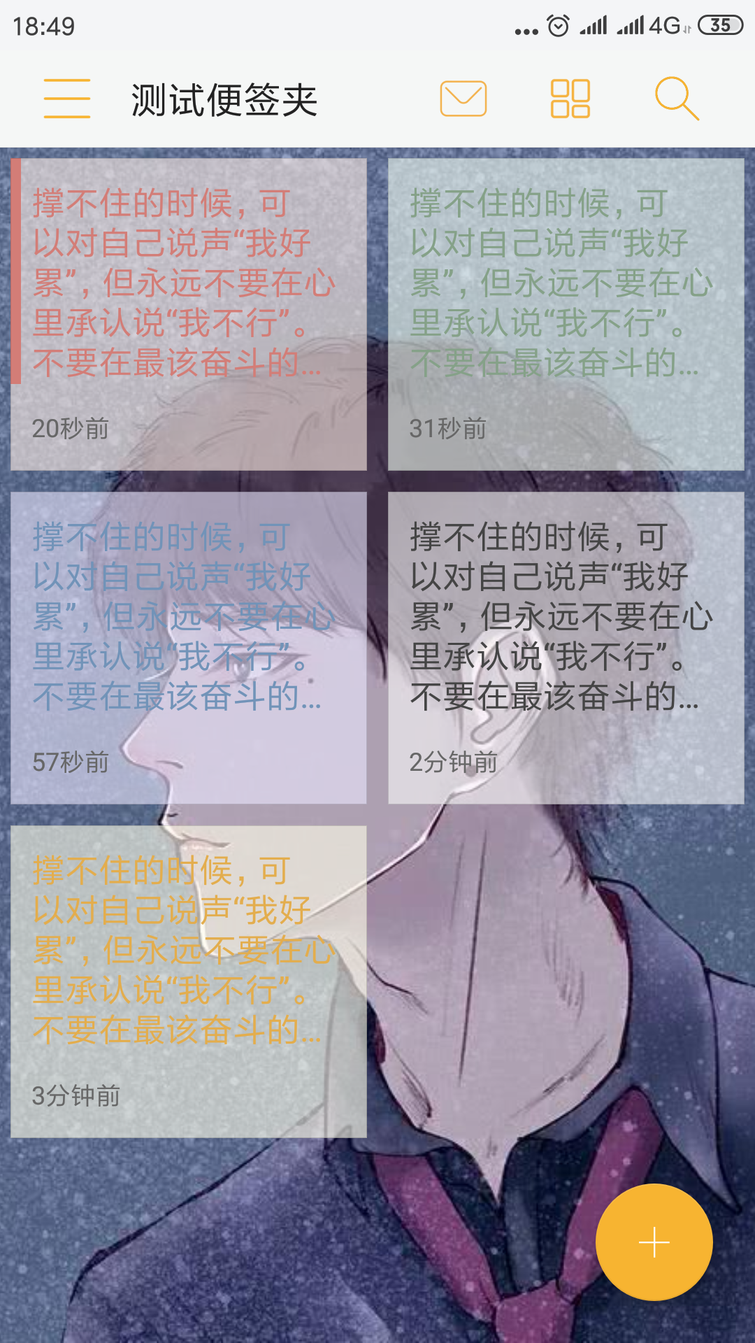 便簽截圖預(yù)覽