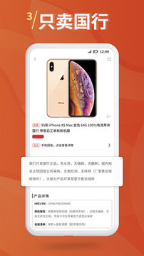 小白有品截圖
