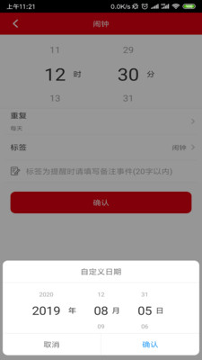 小路音箱截图2