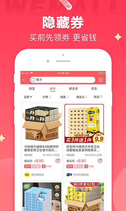 WEMALLv2.0.52截图2