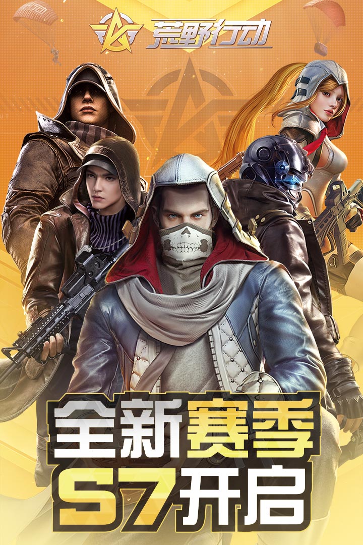 荒野行動截圖預(yù)覽