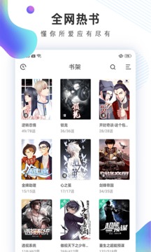 宜搜小說快讀版截圖