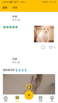 寵窩截圖