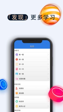托業(yè)聽力截圖