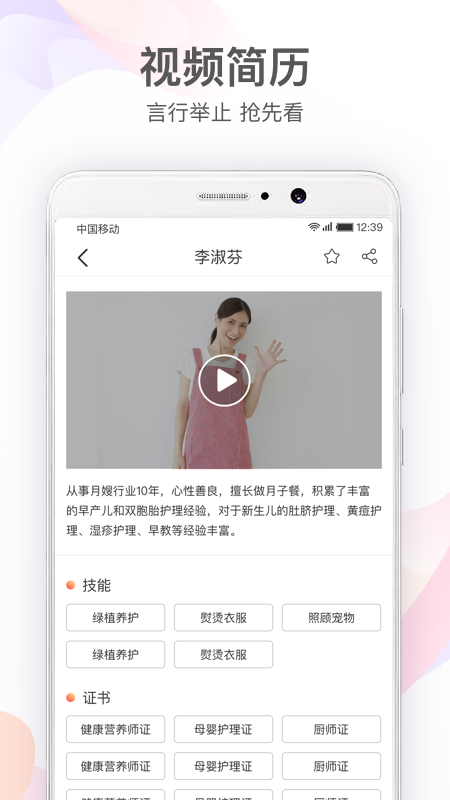 得贤截图3