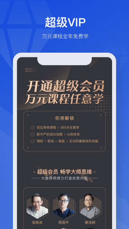 吴晓波频道v1.7.5截图5