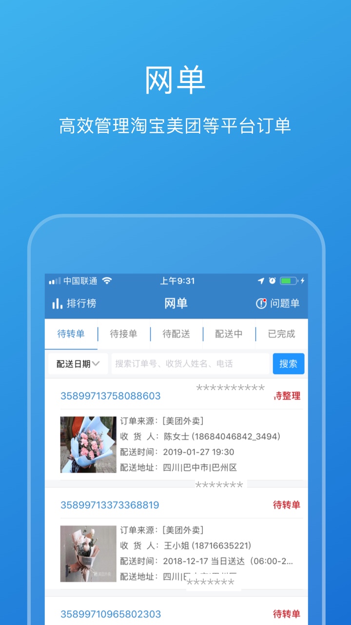 转单宝v2.0.3截图4