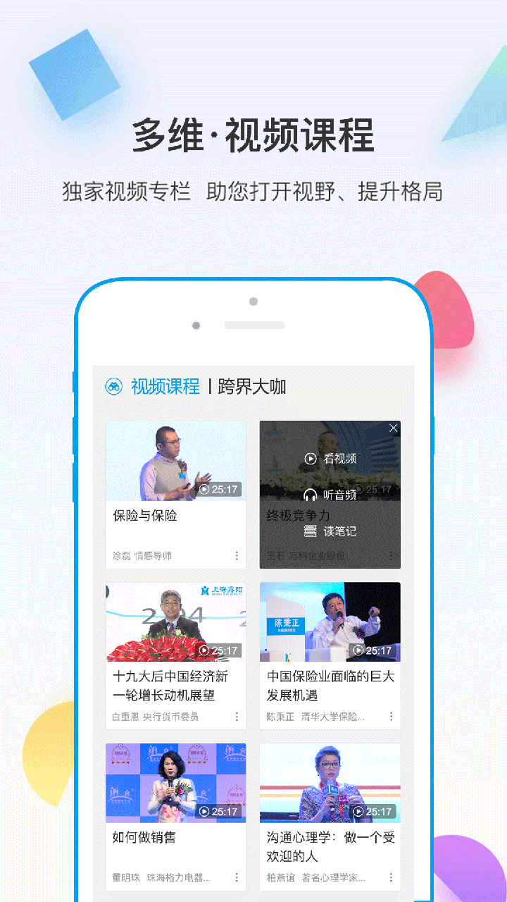 多维v3.9.3截图2