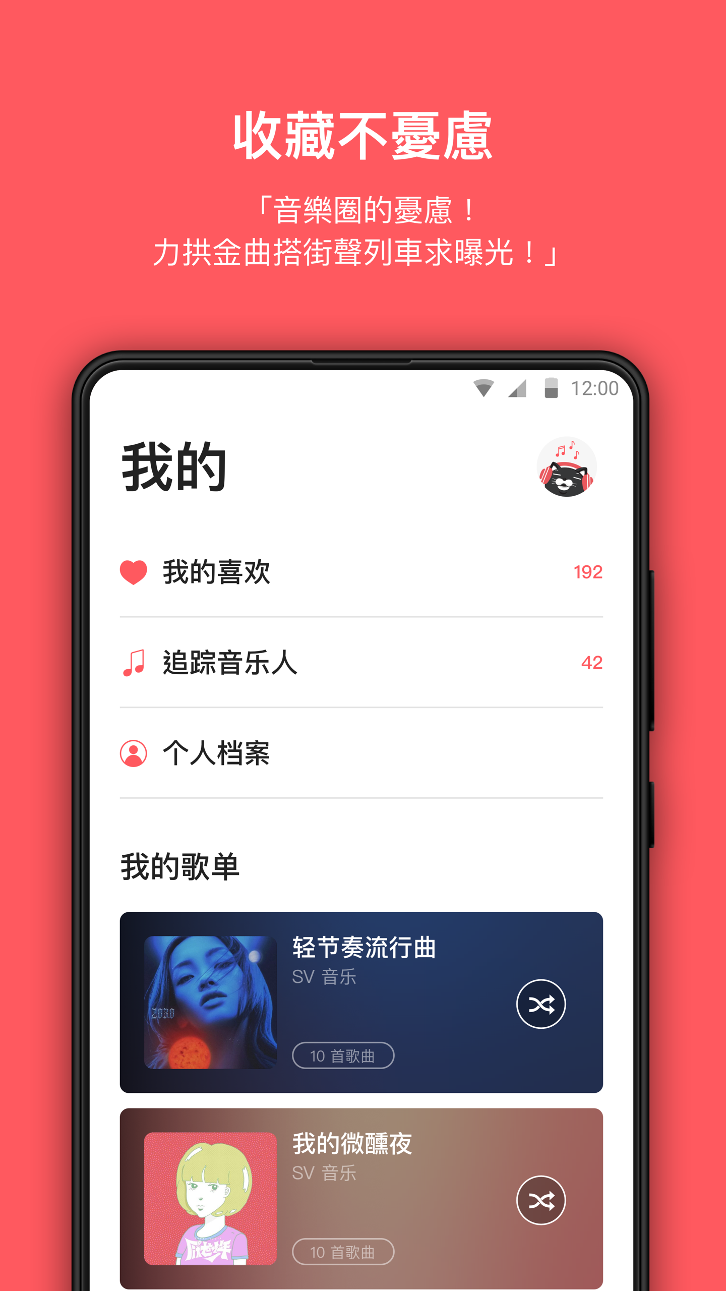 街声v3.1.3截图4