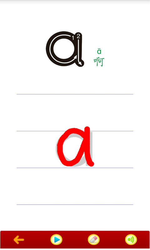 漢語(yǔ)拼音學(xué)習(xí)(視頻版)截圖預(yù)覽