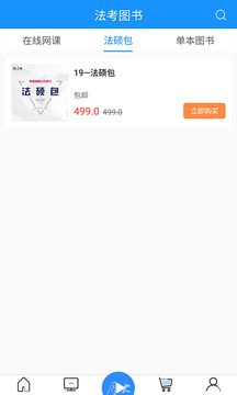 厚大法碩截圖