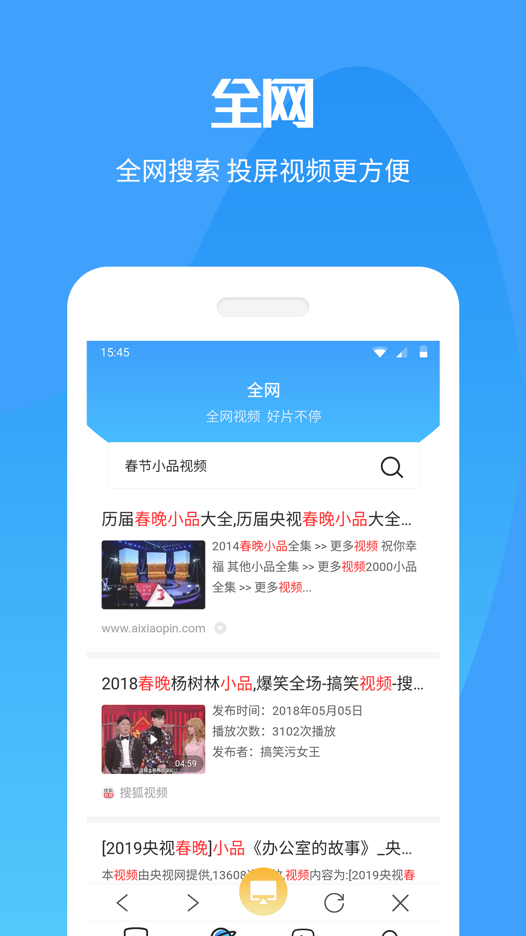 手机投屏v8.1.3截图3