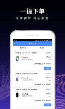 泛回收截圖