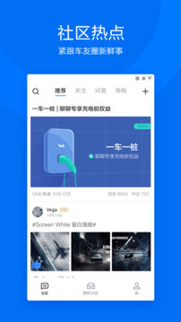 理想汽車截圖