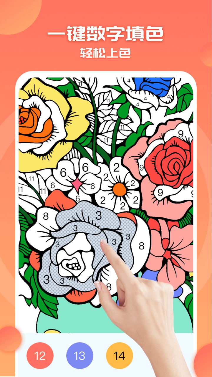 涂色小畫家截圖預(yù)覽