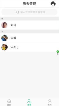 山嶼海醫(yī)生醫(yī)生版截圖